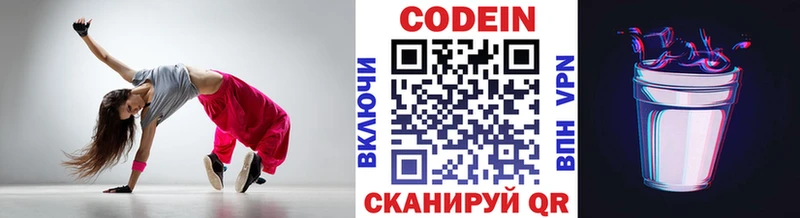 ОМГ ОМГ онион  Андреаполь  Кодеиновый сироп Lean Purple Drank 