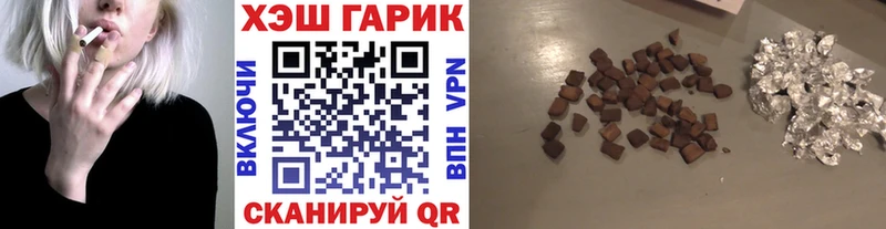 ГАШ гарик  закладка  Андреаполь 