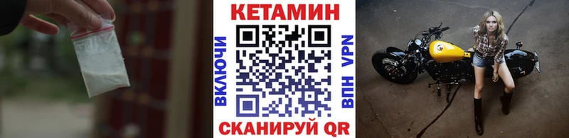 купить  сайты  МЕГА сайт  Кетамин ketamine  Андреаполь 