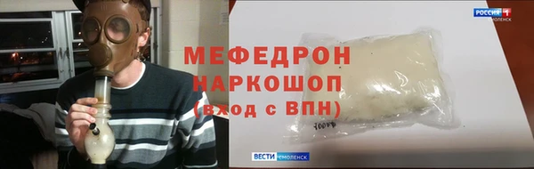мефедрон мука Абинск