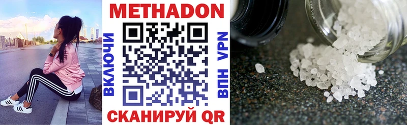 Метадон кристалл  где найти наркотики  Андреаполь 