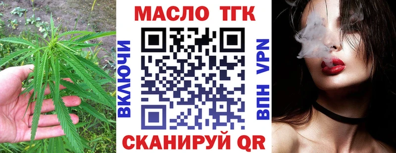 даркнет телеграм Андреаполь Дистиллят ТГК вейп